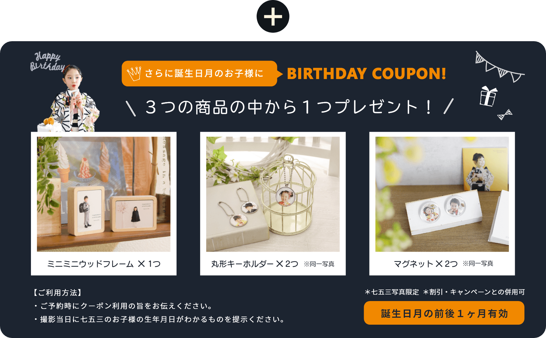 HAPPY BIRTHDAY COUPON!