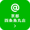 京都四条烏丸店 LINEアカウント